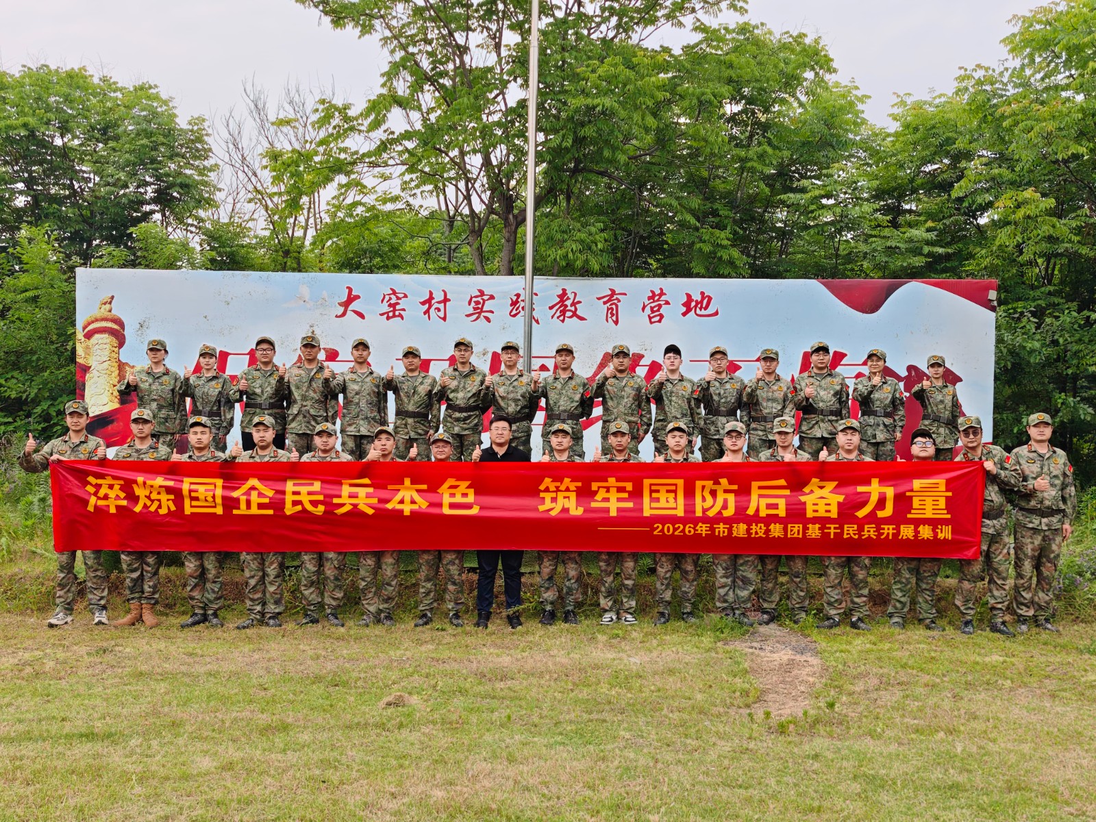 1779177782632 集训大合照_compressed