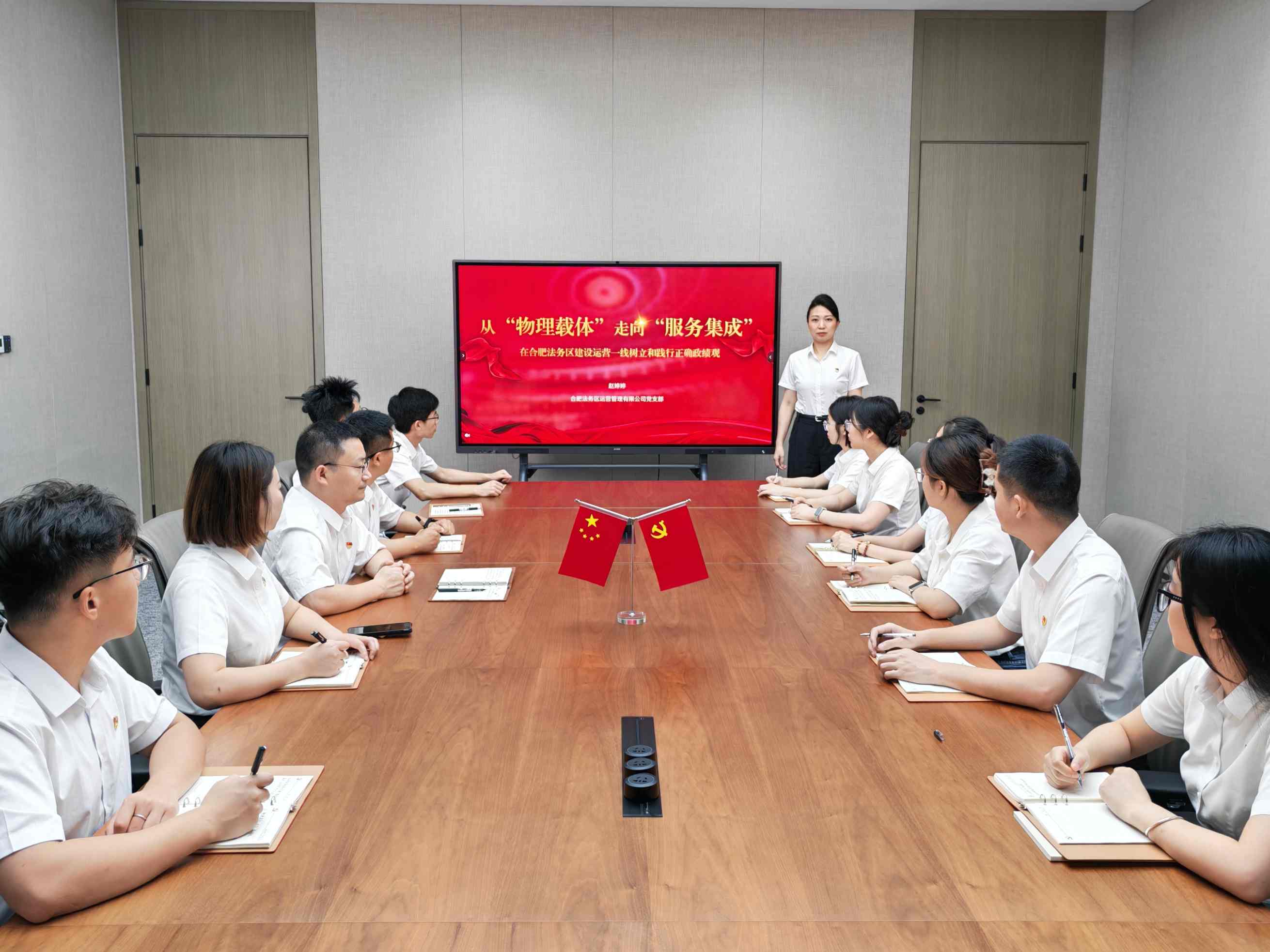 党课图片